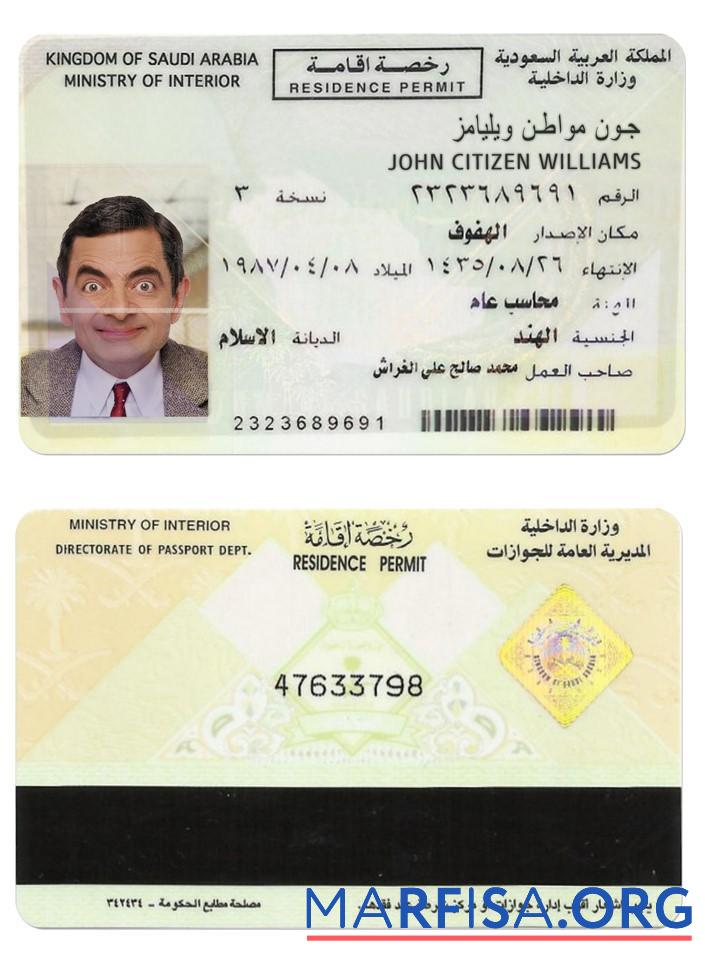 Printable Saudi Arabia residence permit example